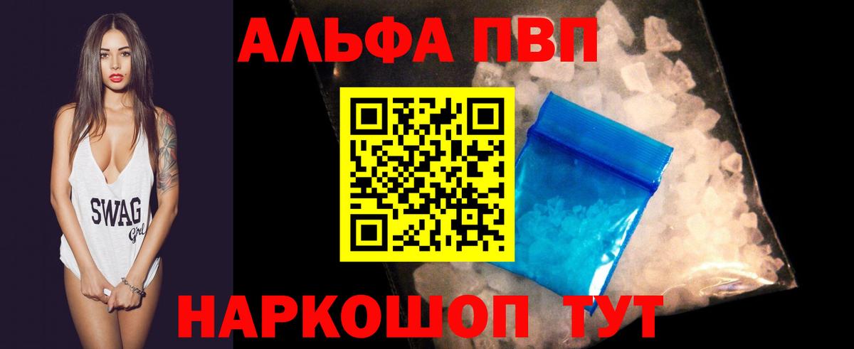 APVP крисы CK  Вход с VPN  Сосновоборск  А ПВП VHQ 