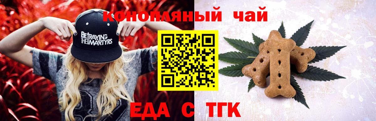 Canna-Cookies конопля  Вход с VPN  Сосновоборск 