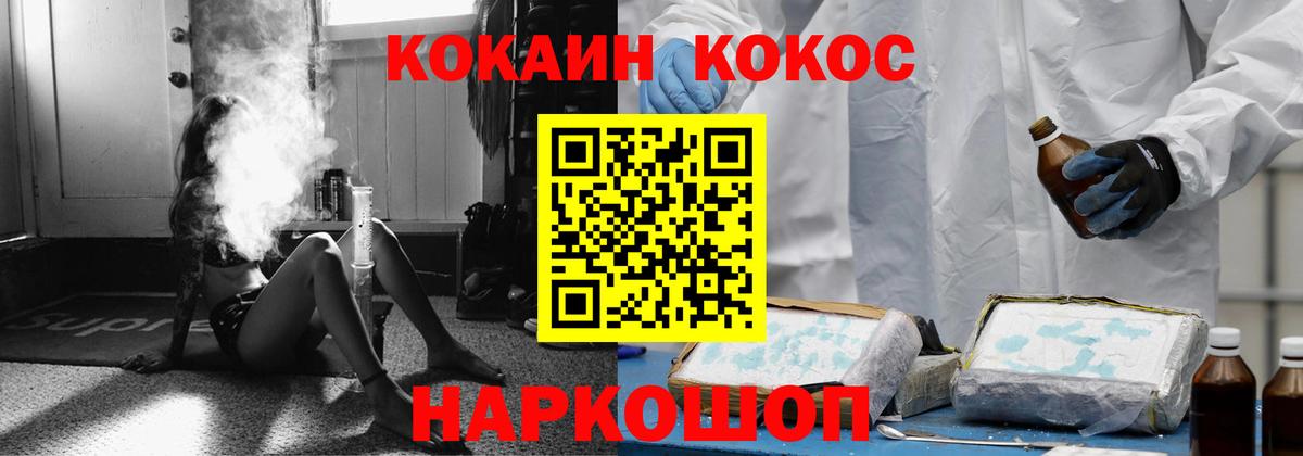 Сосновоборск  Кокаин  Cocaine 97%  Вход с VPN  COCAIN Fish Scale 