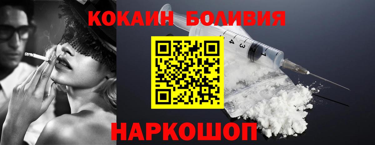 COCAIN  ГАШИШ  Марихуана  Метадон  Метамфетамин  Сосновоборск  Меф кристаллы  Вход с VPN 