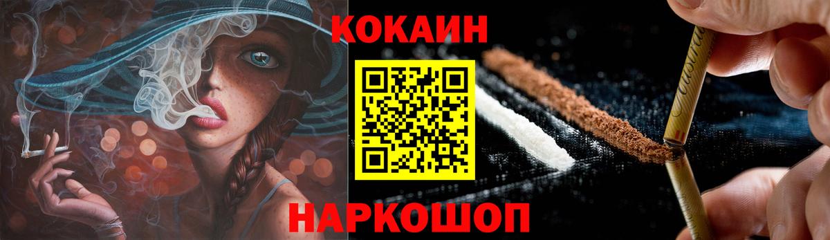 Cocaine 97% Сосновоборск