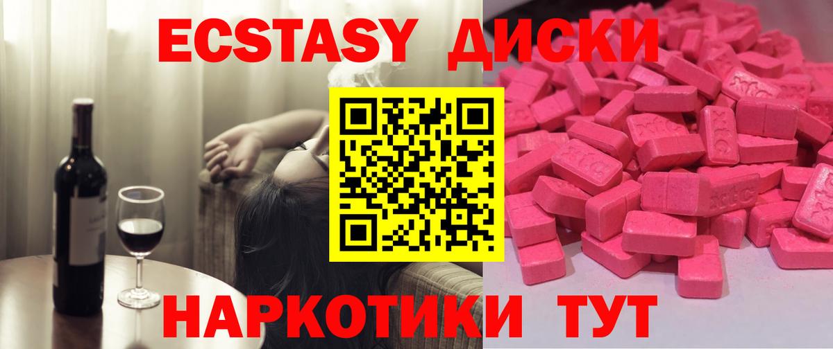 ЭКСТАЗИ 99%  ЭКСТАЗИ 300 mg  Вход с VPN  мега ONION  Сосновоборск 