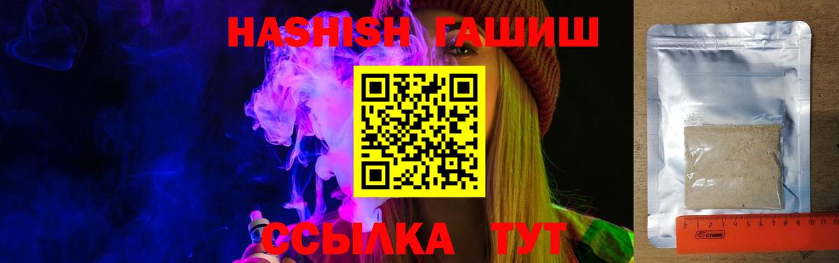 ГАШ  Вход с VPN  Сосновоборск  ГАШ гарик  ГАШИШ гашик 
