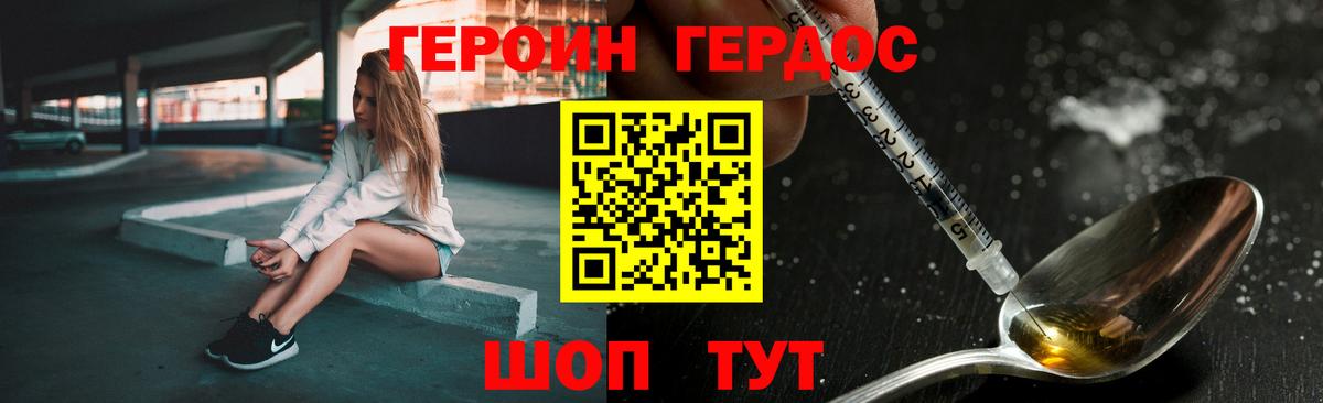 Героин VHQ  Вход с VPN  Сосновоборск 