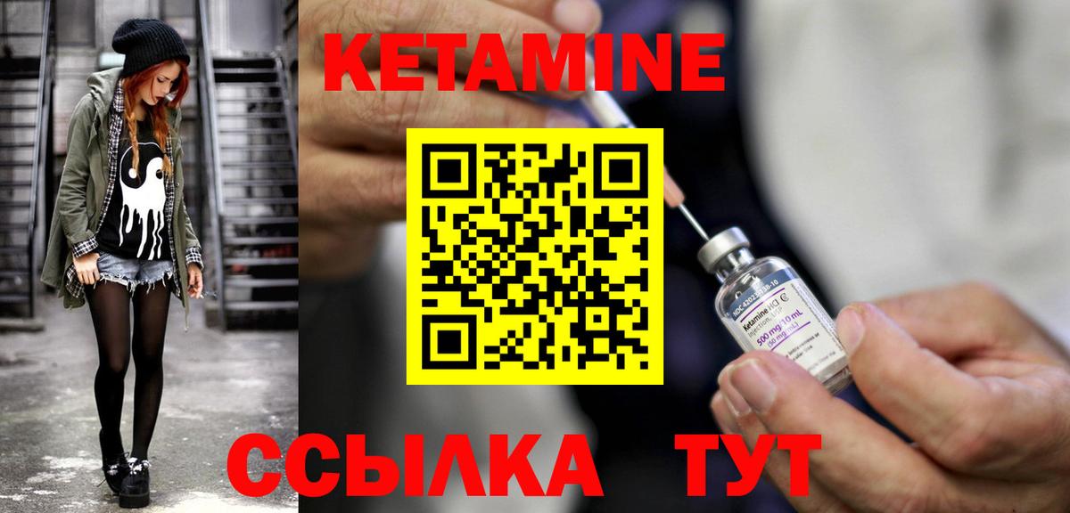 Кетамин ketamine Сосновоборск