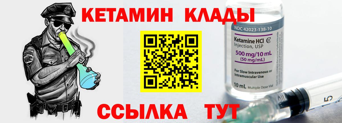 Кетамин ketamine  Кетамин VHQ  Сосновоборск  Вход с VPN 