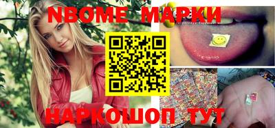 марки nbome Малоярославец