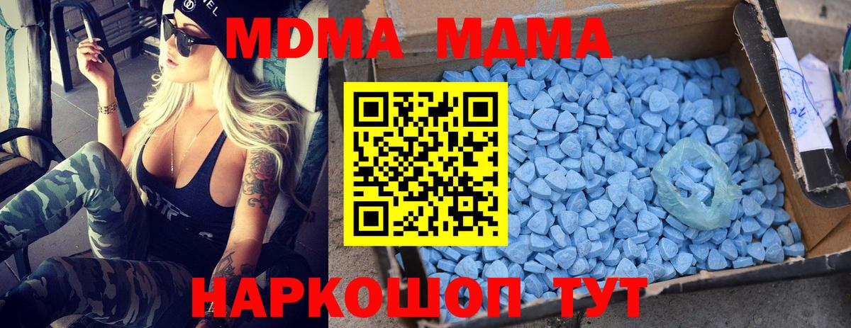 MDMA кристаллы  Вход с VPN  Сосновоборск  МДМА кристаллы 