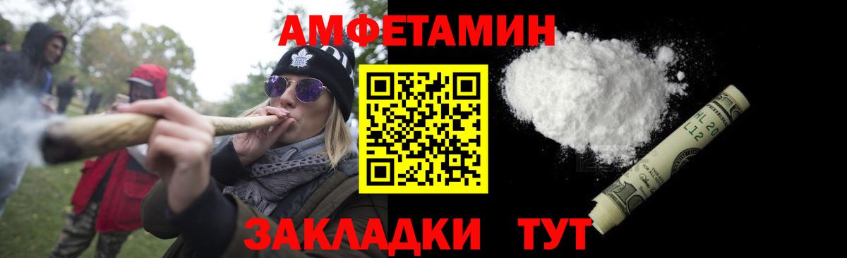 Метамфетамин пудра Сосновоборск
