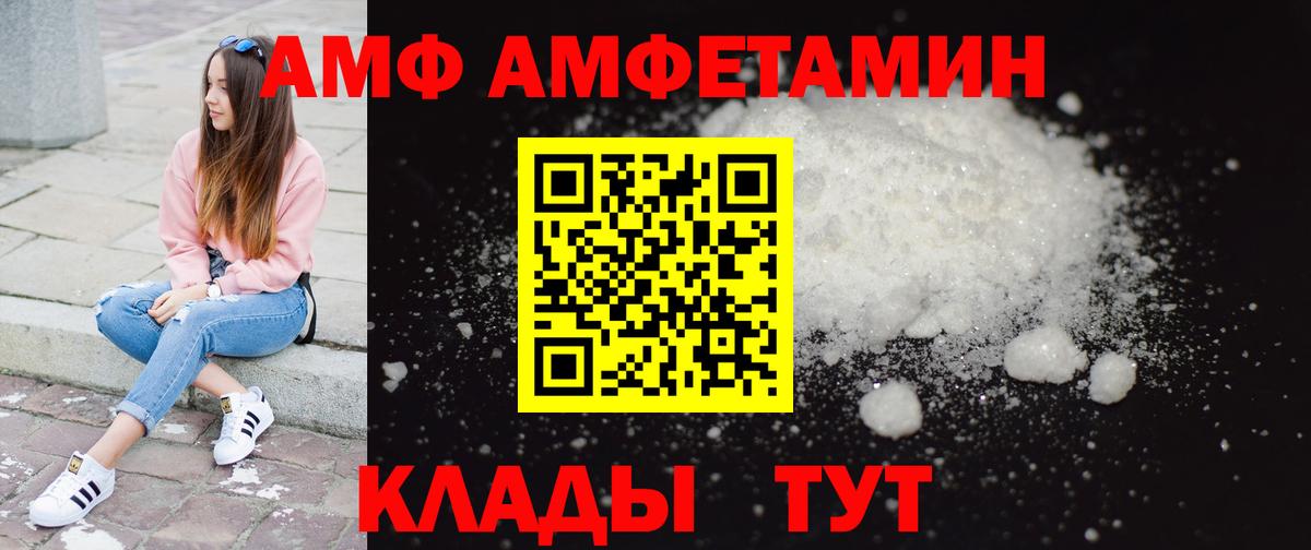 МЕТАМФЕТАМИН витя  МЕТАМФЕТАМИН витя  Вход с VPN  Сосновоборск 